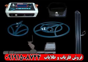 فلزیاب آنتارس