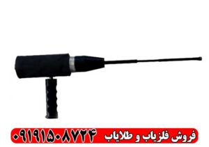 ردیاب آرگوس پرو Argus Pro