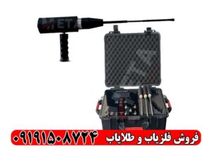 ردیاب آرگوس پرو Argus Pro