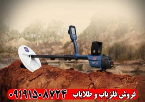 فلزیاب جی پی زد GPZ 7000 | بهترین گنج یاب شرکت ماینلب