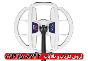 فلزیاب جی پی زد GPZ 7000 | بهترین گنج یاب شرکت ماینلب