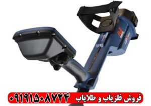 فلزیاب جی پی زد GPZ 7000 | بهترین گنج یاب شرکت ماینلب