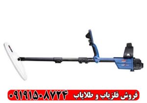 فلزیاب جی پی زد GPZ 7000 | بهترین گنج یاب شرکت ماینلب