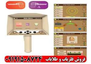 آیا فلزیاب اژاکس الفا برای نیاز شما مناسب است؟