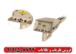 آیا فلزیاب اژاکس الفا برای نیاز شما مناسب است؟