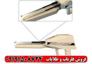 آیا فلزیاب اژاکس الفا برای نیاز شما مناسب است؟