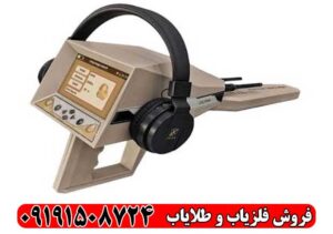 آیا فلزیاب اژاکس الفا برای نیاز شما مناسب است؟