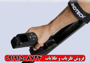خرید دستگاه GR-4 Dual | اسکنر سهبعدی و فلزیاب کنراد اصل آلمان