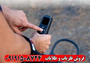 خرید دستگاه GR-4 Dual | اسکنر سهبعدی و فلزیاب کنراد اصل آلمان