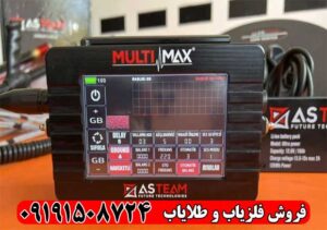 دستگاه فلزیاب نقطه زن مولتی مکس