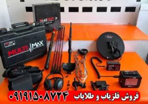 دستگاه فلزیاب نقطه زن مولتی مکس
