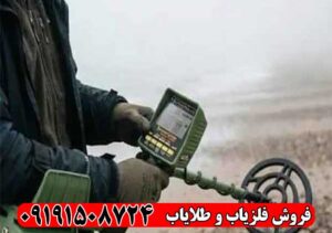 فلزیاب گرت GTI 2500؛ بررسی عمق تا 2 متر و تفکیک هدف