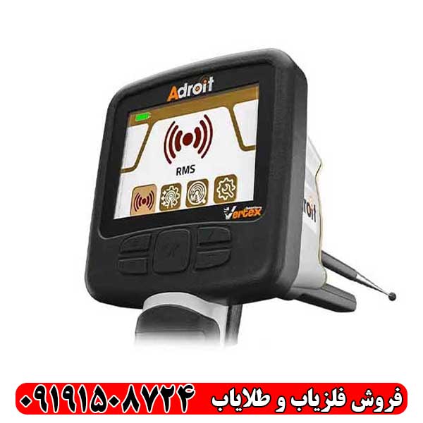 ردیاب شعاع زن ادرویت ورتکس