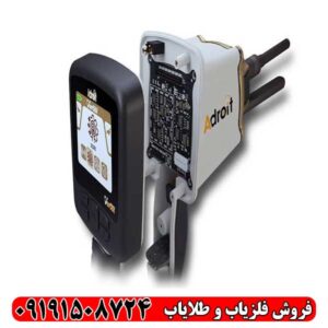 ردیاب شعاع زن ادرویت ورتکس