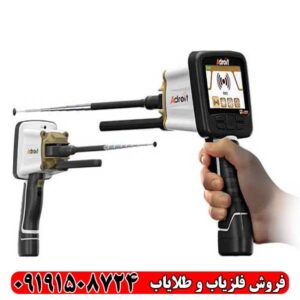 ردیاب شعاع زن ادرویت ورتکس