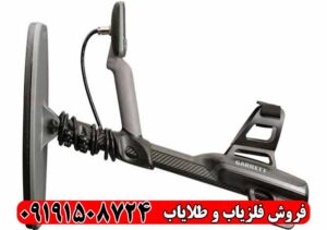 فلزیاب بوقی گرت اکسیوم آمریکا