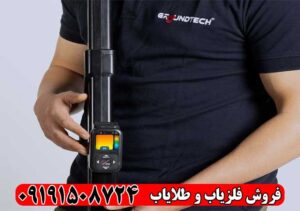 عمق فلزیاب Conrad GR‑4 چقدر است؟