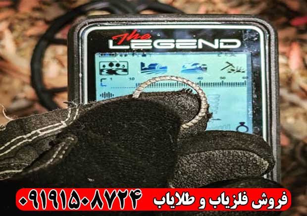 فلزیاب نوکتا لجند 2 (Nokta Legend 2)