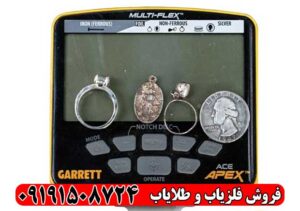 خرید و فروش دستگاه فلزیاب گرت اپکس
