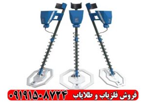 فلزیاب آژاکس تروپیک؛ قبل از خرید این نکته را بدانید