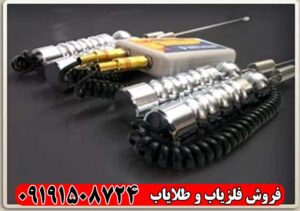 ردیاب جئوتارا چیست و چگونه کار می‌کند؟