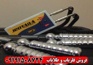 ردیاب جئوتارا چیست و چگونه کار می‌کند؟