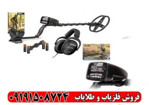 آموزش کار با فلزیاب گرت ای تی مکس