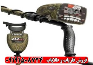 آموزش کار با فلزیاب گرت ای تی مکس