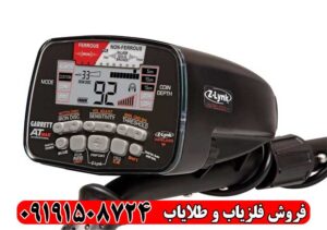 آموزش کار با فلزیاب گرت ای تی مکس