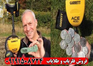 فلزیاب Garrett Ace 300