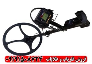 فلزیاب CX-9000