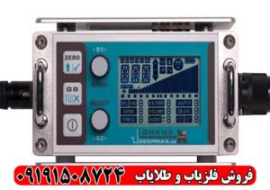 فلزیاب لورنز دیپ مکس x6