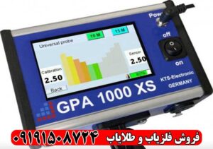 فلزیاب GPA 1000 XS