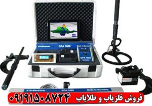 فلزیاب GPA 1000 XS