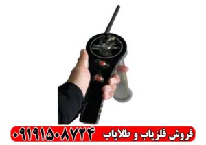 فلزیاب تصویری mobiScan موبی اسکن