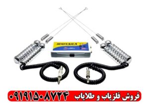 ردیاب و شعاع زن جئوتارا