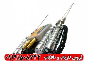 ردیاب و شعاع زن جئوتارا