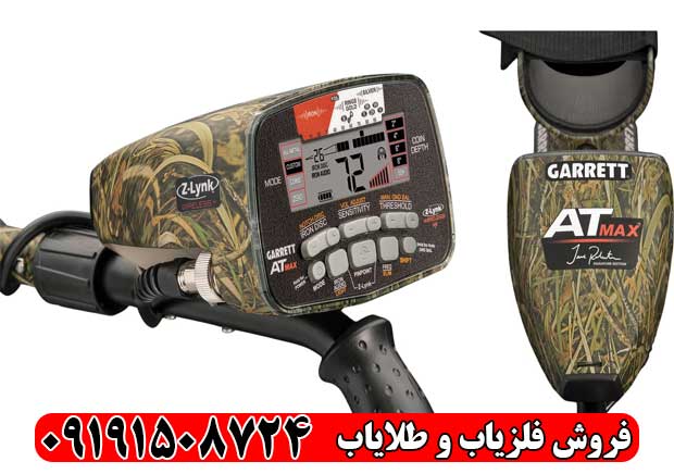 فلزیاب Garrett AT Max