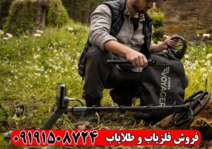 دستگاه فلزیاب اکسترا ویجر (X-Terra Voyager)