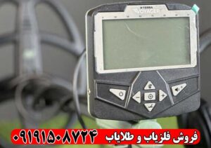 دستگاه فلزیاب اکسترا ویجر (X-Terra Voyager)