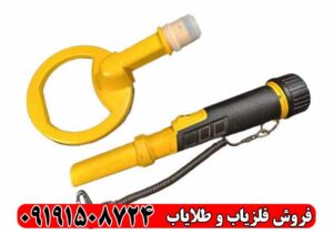 پین پوینتر اسکوبا SCUBA PINPONTER