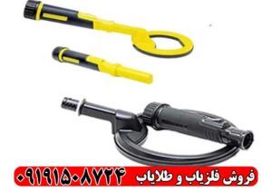 پین پوینتر اسکوبا SCUBA PINPONTER