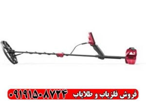 خرید دستگاه فلزیاب FINDX Pro