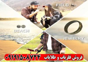 خرید دستگاه فلزیاب FINDX Pro