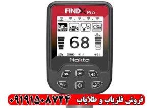 خرید دستگاه فلزیاب FINDX Pro