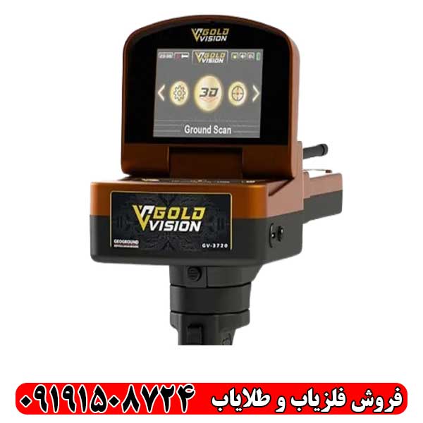 ردیاب گلد ویژن