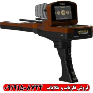 ردیاب گلد ویژن