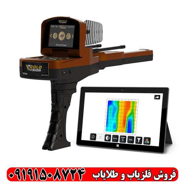 ردیاب گلد ویژن