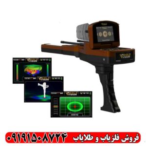 ردیاب گلد ویژن