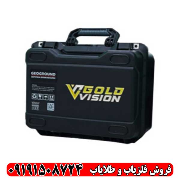 ردیاب گلد ویژن